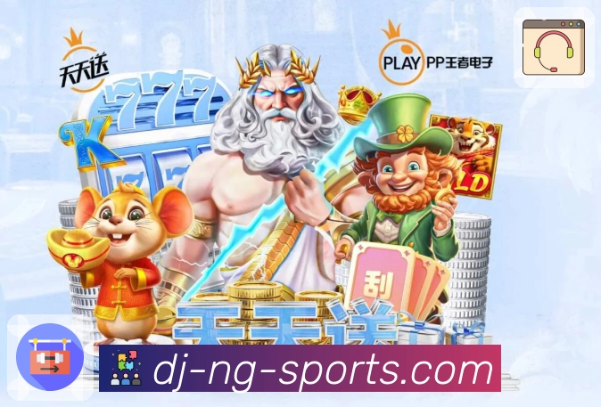 ng体育 品牌合作